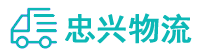 中山到冷水滩区物流公司